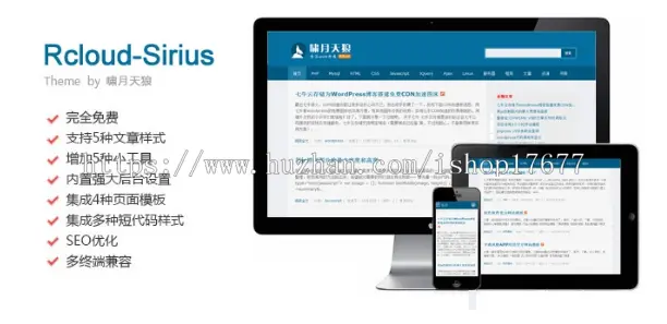 蓝色典雅双栏wordpress博客主题：Rcloud-Sirius 