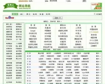 绿色规整 后台强大 网址导航系统网站源码 ASP+ACCESS