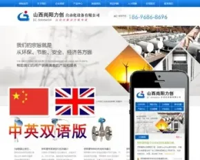 双语中英文版蓝色机械设备工程配件五金产品公司ASP企业网站源码