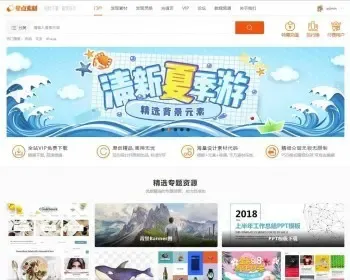 discuz模板办公设计素材下载商业PSD素材源文件商业版dz模板