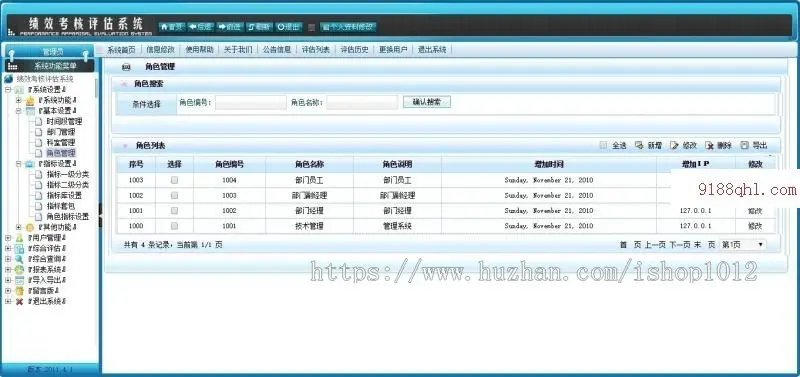 ASP.NET 绩效考核评估管理平台系统源码