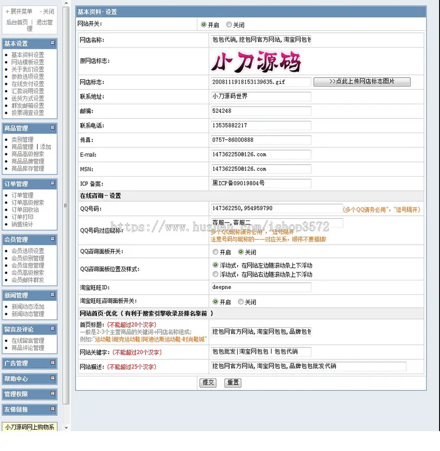 多风格支持支付宝 通用在线销售商城网店系统ASP网站源码XYM510