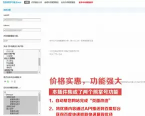 百度熊掌号推送seo V9.180325 商业版dz插件分享， 同时支持论坛帖子推送功能等