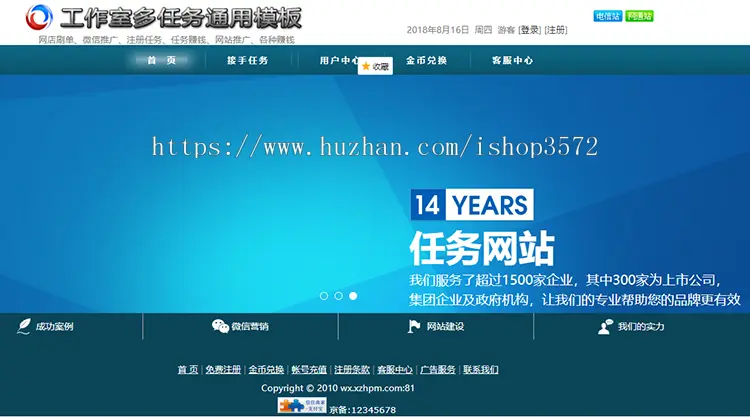 模板制作 工作室任务通用网站源码 网店任务微任务等赚钱网站