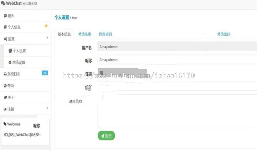 WebSocket网络聊天室（群聊+私聊）源码 