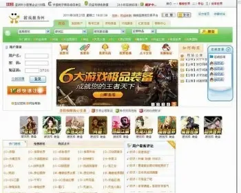 游戏交易代练网源码 虚拟交易网站源码 点卡售卖网站 华速版