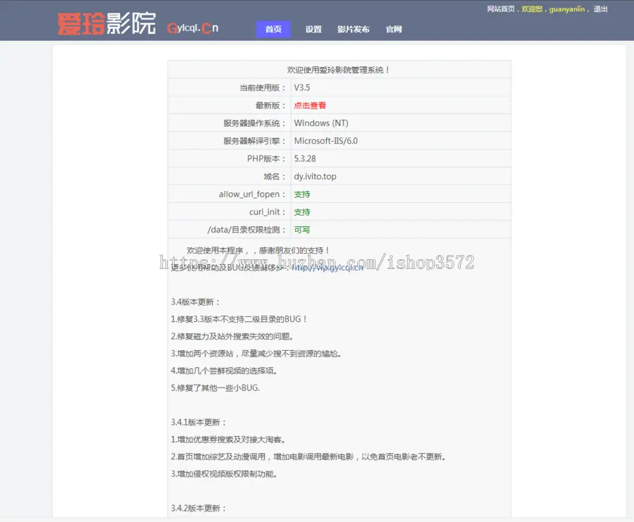 电影源码爱客影院php开源自动采集视频网站不用数据库修复全部bug