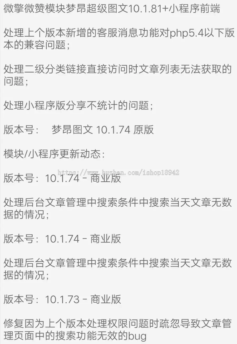 萌昂图文10.1.81+小程序前端处理后台文章管理中搜索条件中搜索当天文章无数据的情况微