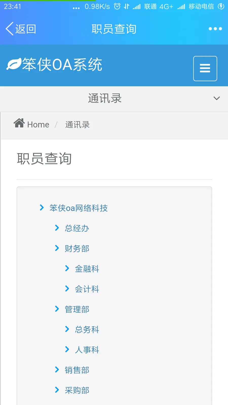 php网站 企业OA办公系统源码企业客户供货商管理财务审批带手机端