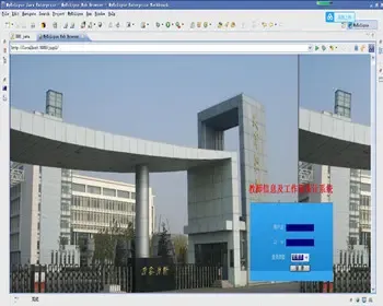 JAVA JSP教师信息及工作量统计系统（毕业设计）