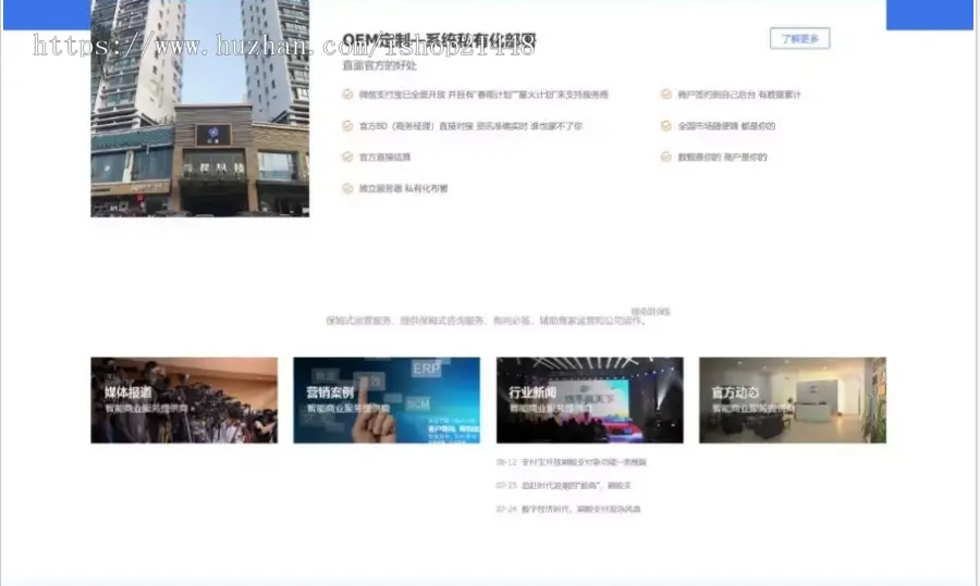 PHP织梦H5聚合支付刷脸支付系统领先者 一站式解决商家收银营销运营问题