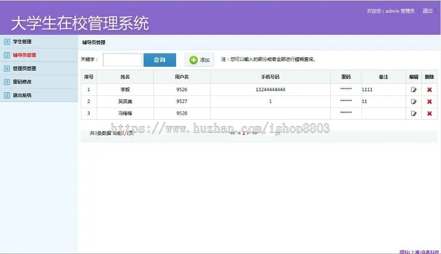 大学生在校管理系统源代码 ASP.NET源代码 C#源代码学生管理代码