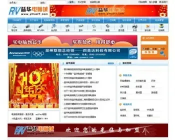 蓝色规整 电脑城IT市场建站系统门户网站源码XYM292 ASP+ACC