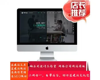 响应式设计工作室模版 网络公司网站织梦模板 自带后台三网合一