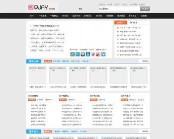 JAY QQ网名QQ个性签名类网站源码织梦模板dedecms内核