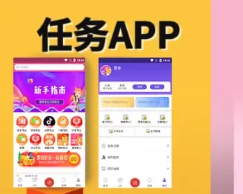 任务平台app任务悬赏App悬赏任务apicloud任务平台双端APP源码