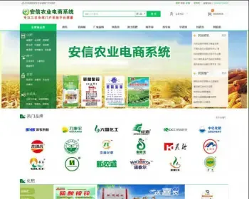 asp农业电子商务系统 农业电商网站源码（PC+APP+微信+wap四网合一）