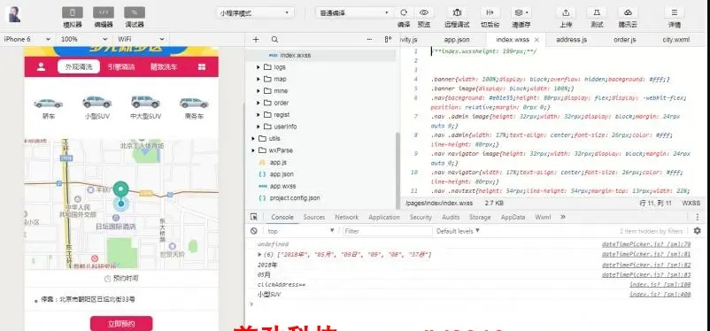 .net 附近预约洗车平台 后台管理 会员系统微信小程序源码 源代码 程序