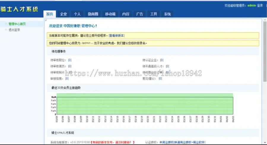 骑 士CMS二开仿兼职猫大学生兼职网站源码/人力资源招聘网站源码，带手机版+微信端！