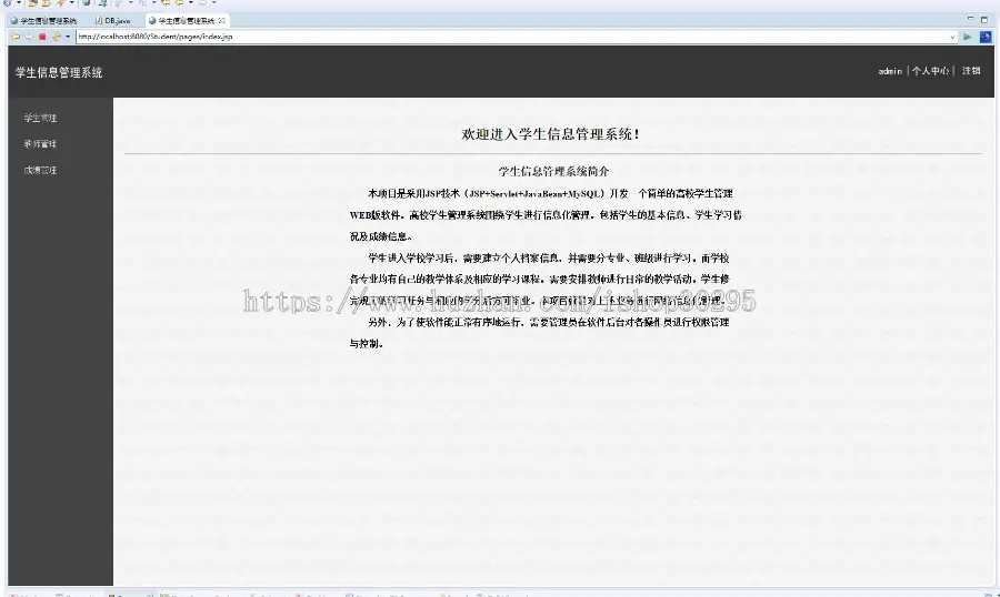 基于jsp+mysql的JSP学生信息管理系统eclipse源码代码 - 源码码头 