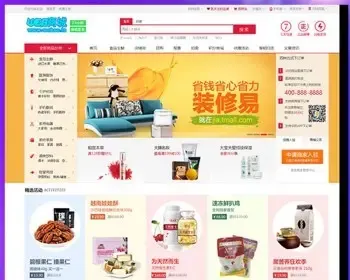 2019小京东多用户通用商城网源城带手机版ecshop源码程序 送教程