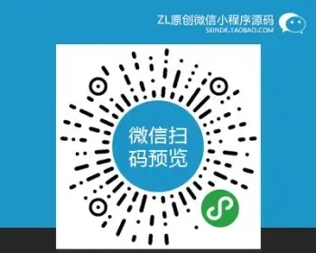 微信小程序活动报名发布聚会源码PC端带后台模板公众号二开发定制