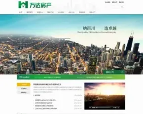 asp 自主开发房产集团网站源码 地产公司网站源码 房地产公司集团网站源码