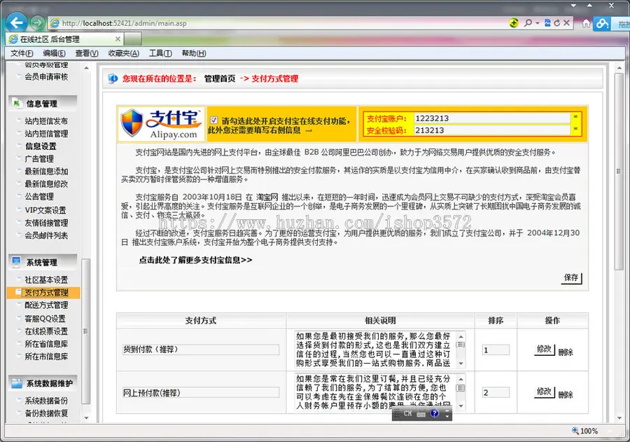 支持支付宝 在线订餐外卖餐饮连锁店网站源码nsh06 ASP+ACC