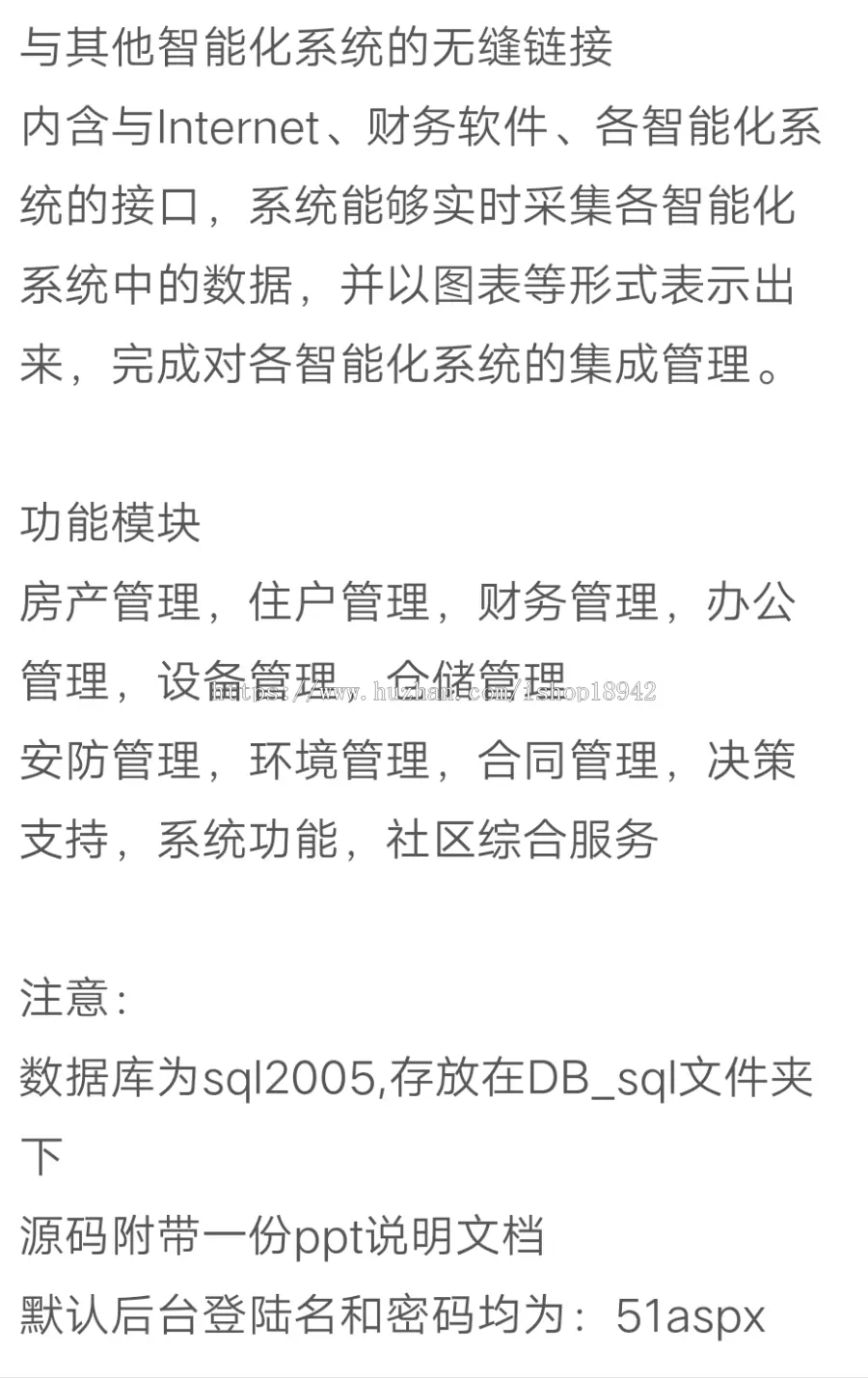 【.NET源码】LY物业管理系统C#源码Asp.net源码，实现全面自定义功能，更新房产登