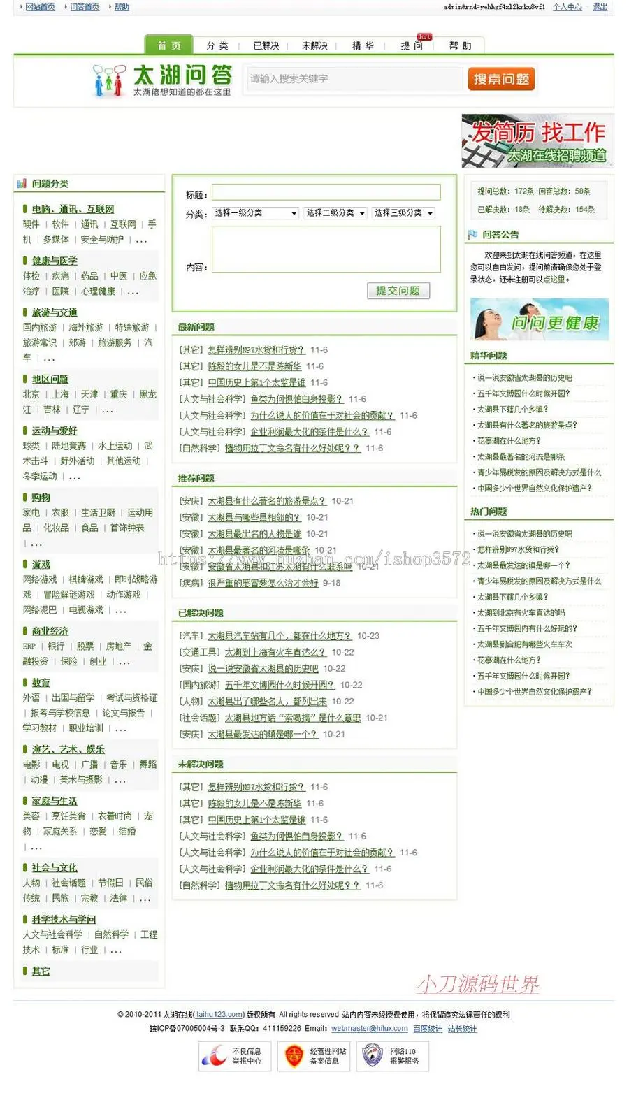 规整大气 大型地方综合性信息资讯门户网站源码nmh08 ASP+ACCE 