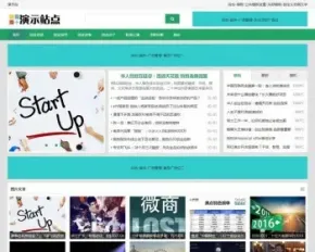 2016新版帝国CMS手机自适应HTML5 源码博客文章 资讯新闻网站源码