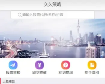 明日策略配资网站源码 完美运营版+自适应手机端+封装APP Thinkphp内核