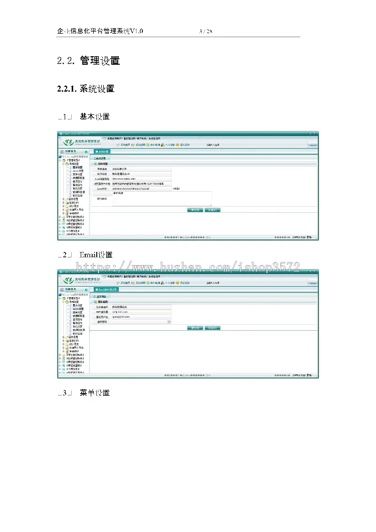 2017asp.net源代码 C#程序.net 源码 软件开发 高校教务管理系统