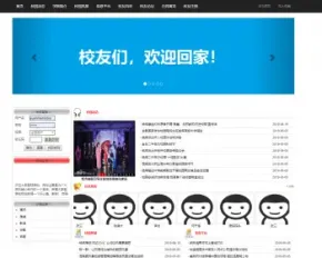 基于jsp+mysql的JSP校友同学网站管理系统