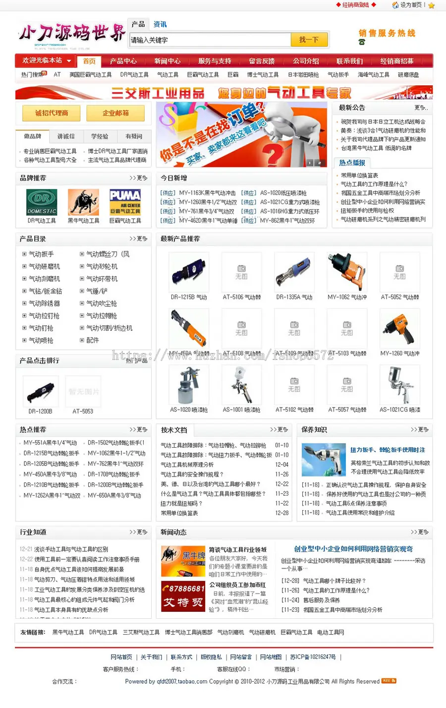 规整大气 工业用品公司网站通用企业建站系统源码XYM551 ASP+ACC