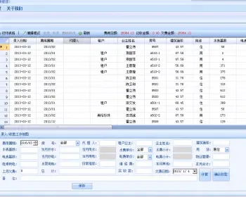 asp.net源代码 C#程序.net 2017 小区物业实用管理源码 软件开发