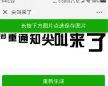 功能模块:尖叫来了 1.0.1 新增显示公众号二维码，扫码关注。