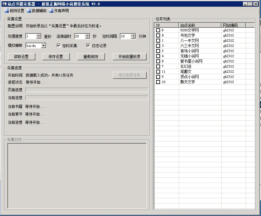 SoDu小说源码，小说搜索引擎源码.net内核