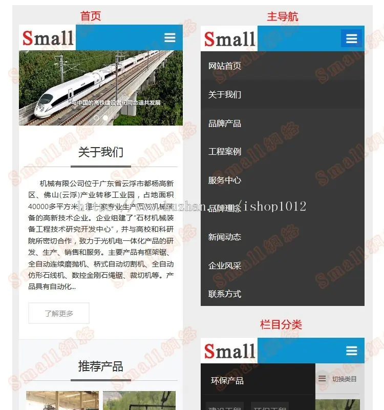 PHPCMS手机插件模板phpcms通用wap插件一键生成手机端 网站带后台 