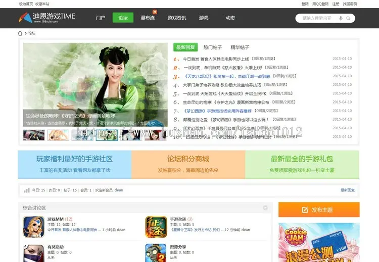 手游下载论坛源码 游戏整站源码带数据