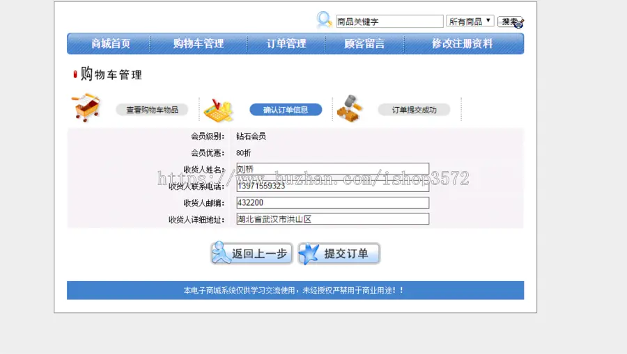 java网上书城系统源码在线书城源码+mysql+可远程调试运行