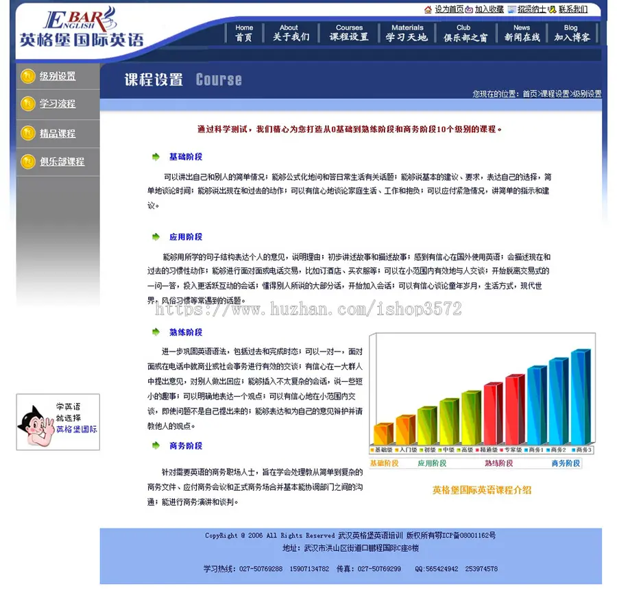 蓝色规整 英语外语培训学校教育机构建站网站源码n1103 ASP+ACC