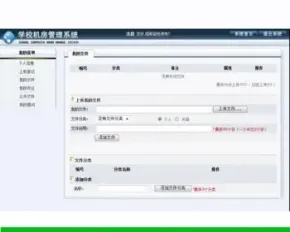 蓝色漂亮 学校电脑计算机机房管理系统ASP网站源码XYM536 ASP+ACC