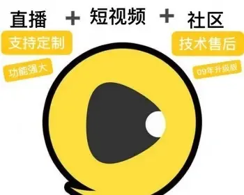 直播系统+短视频+社区广场强大功能（安卓+iOS）直播APP源码，视频直播软件