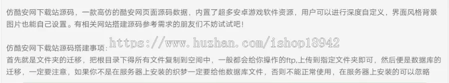 仿酷安网下载站源码 PHP源码