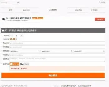 微信订单系统源码 PHP订单系统+微信竞价+手机版