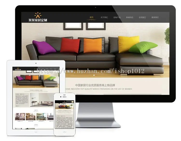 Thinkphp响应式家居装饰家具定制网站程序