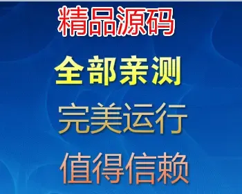 中医体质健康测试 H5答题问答游戏 源码 适配手机电脑版 定制开发