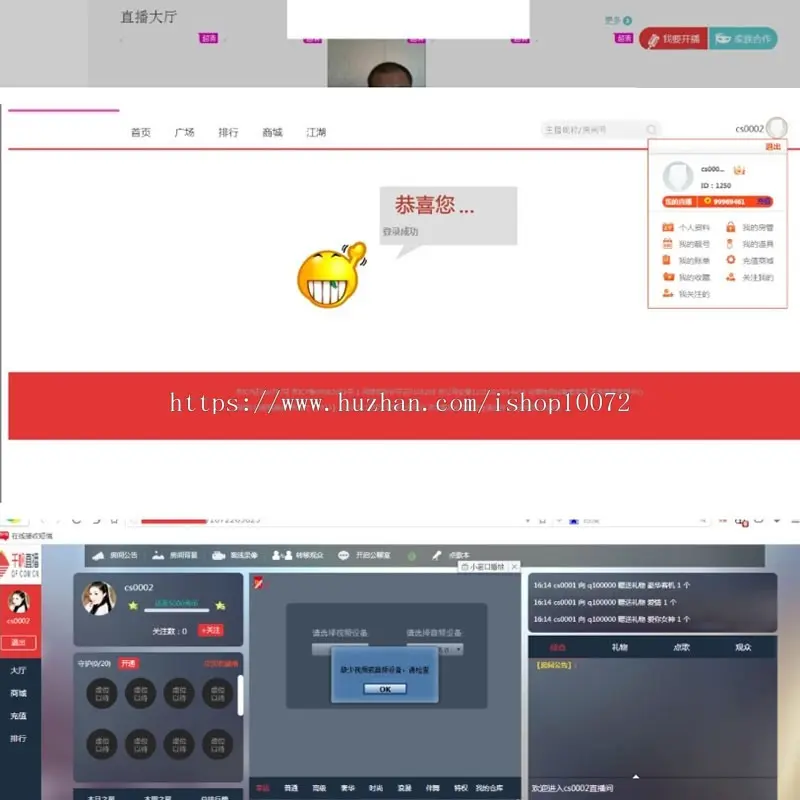 2019新仿千帆直播网站整站源码+服务端+教程