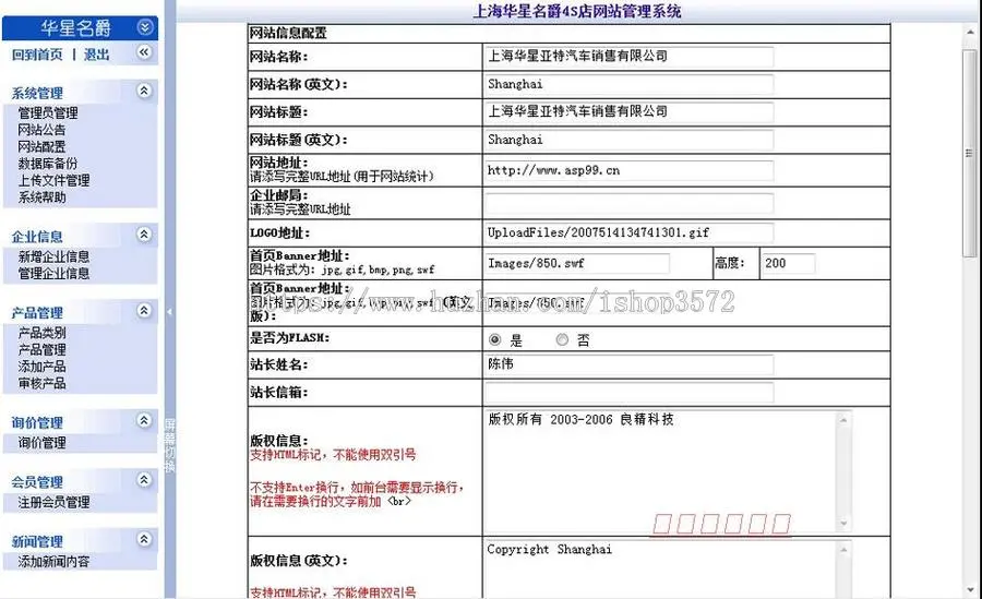 华丽大气  汽车销售服务公司4S店建站系统网站源码880102 ASP+ACC